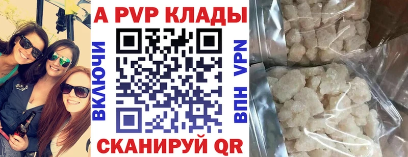 А ПВП крисы CK  Новый Уренгой 