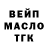 ТГК THC oil Moji1207
