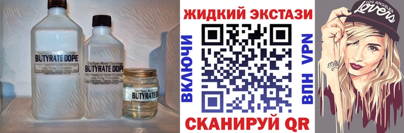 Бутират BDO 33% Новый Уренгой