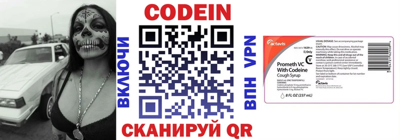 Кодеиновый сироп Lean напиток Lean (лин)  Новый Уренгой 