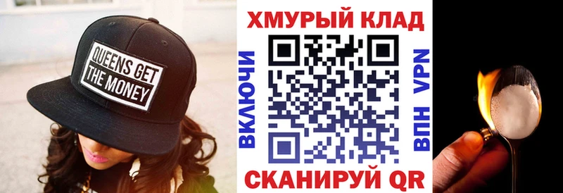 купить Новый Уренгой Героин хмурый
