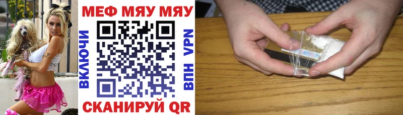 МЯУ-МЯУ 4 MMC Новый Уренгой