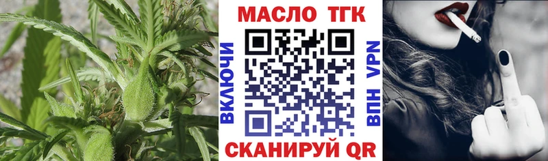 kraken ТОР Новый Уренгой ТГК вейп с тгк закладка